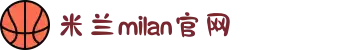 米兰·(milan)中国官方网站
